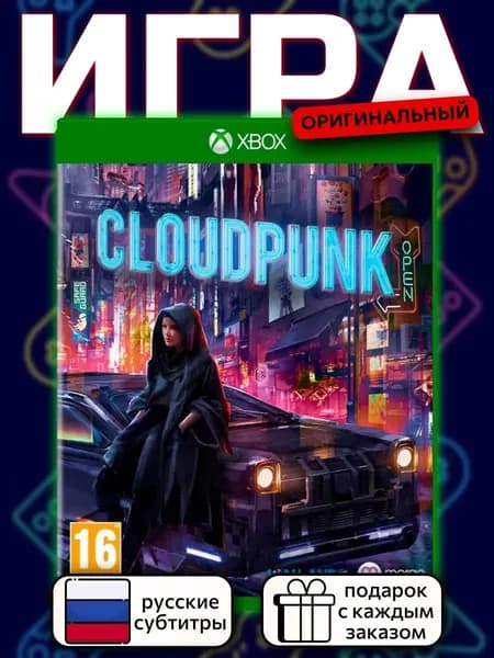 Cloudpunk XOne, русские субтитры