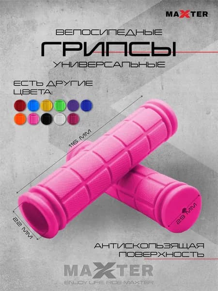 Грипсы для велосипеда ручки для самоката розовые / Велосипедные ручки на руль