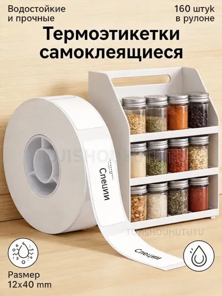 Этикетка для упаковки, для контроля срока годности 1.2 x 4 см, 160 шт.
