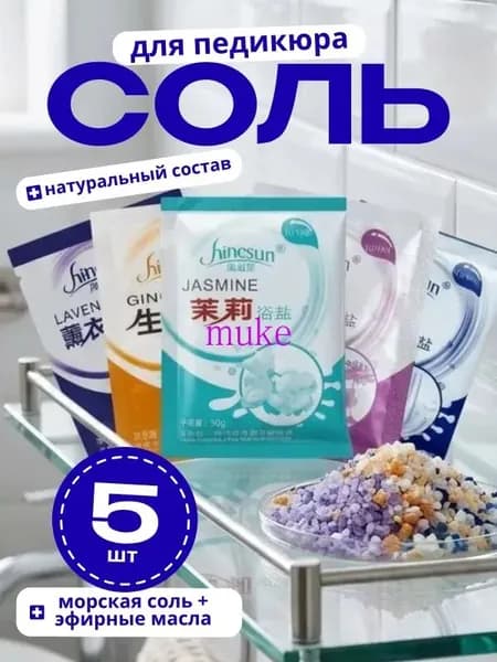 Молоко сухое для ванны, 304 г.