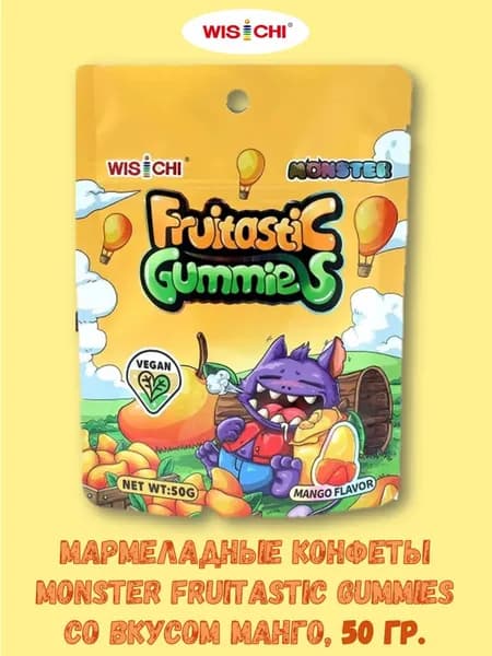 Мармеладные конфеты MONSTER Fruitastic Gummies cо вкусом манго, 50 гр.
