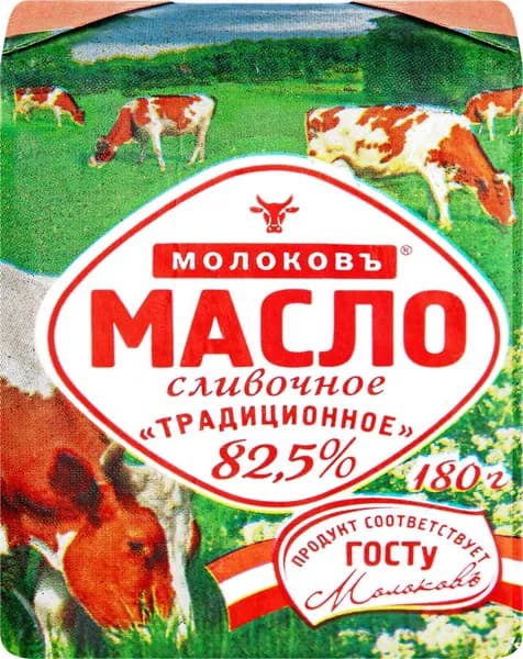 Масло сливочное МОЛОКОВЪ Традиционное 82,5% ГОСТ, без змж, 180г2шт