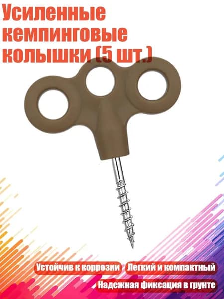 Шипы для шиповок