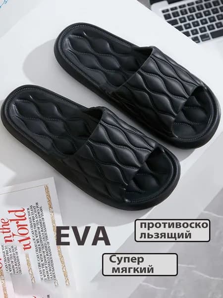Тапочки