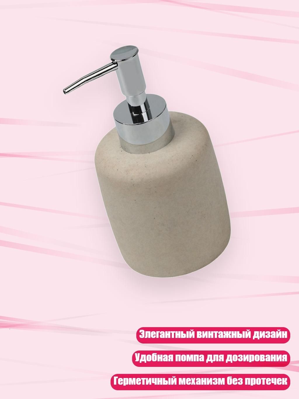 Дозатор для косметических кремов с помпой, - C