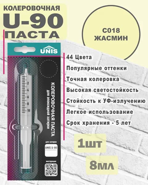 Unis Колер Жасмин 0.8 мл