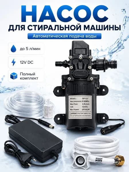 Насосная группа