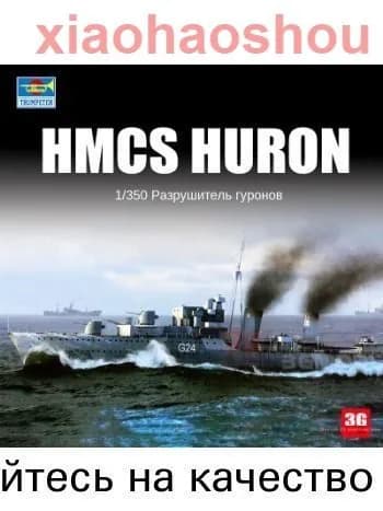 Trumpeter 05333 сборная модель эсминца Хьюрон в масштабе 1/350