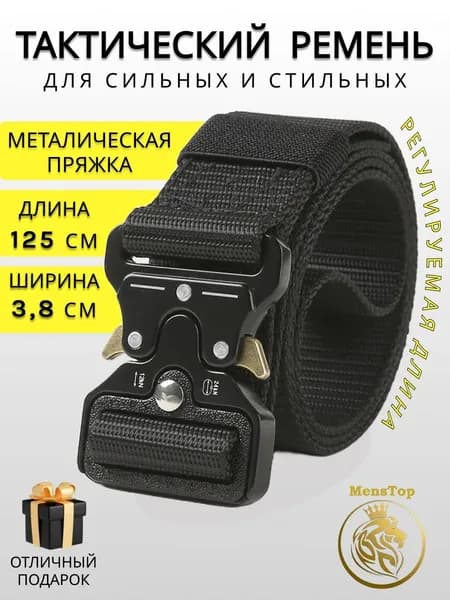 Ремень