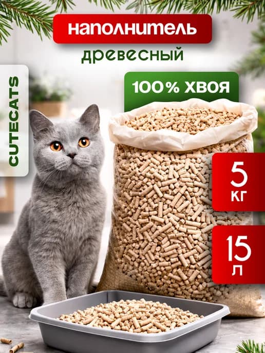 Древесный наполнитель для кошачьего туалета 5 кг
