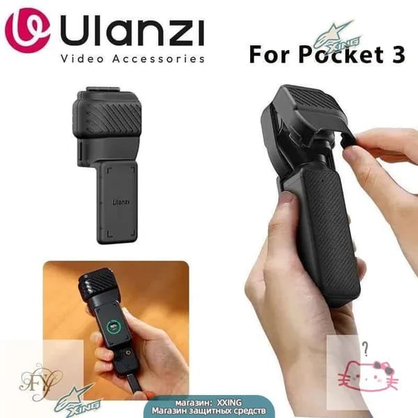 Защитная крышка-чехол Ulanzi PK-07 для DJI Osmo Pocket 3 пластик