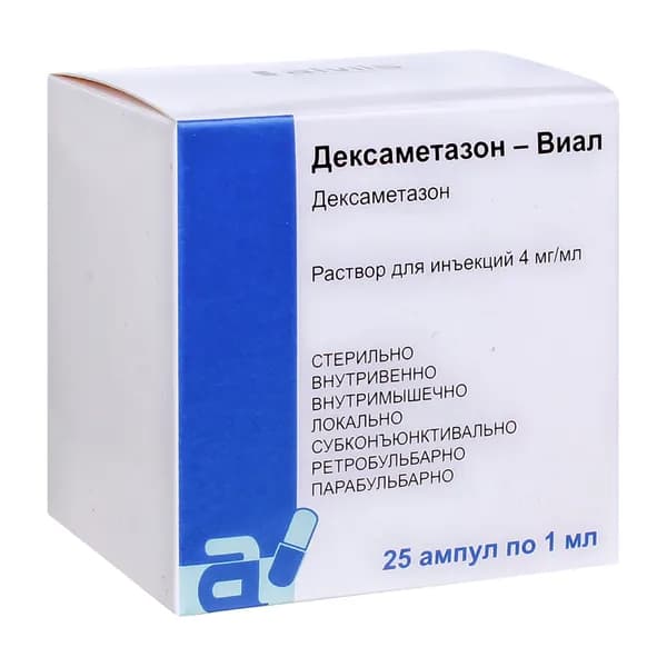 Дексаметазон-Виал, раствор для инъекций 4 мг/мл, ампулы 1 мл, 25 шт.