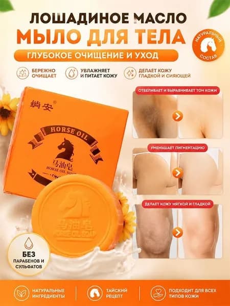 Твердое мыло