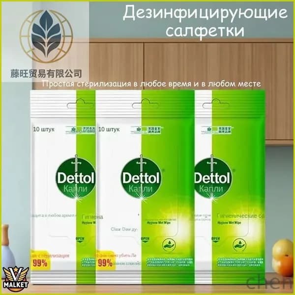 Салфетки дезинфицирующие