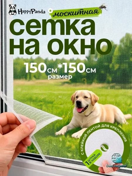 Москитная сетка на окно HP-MW01