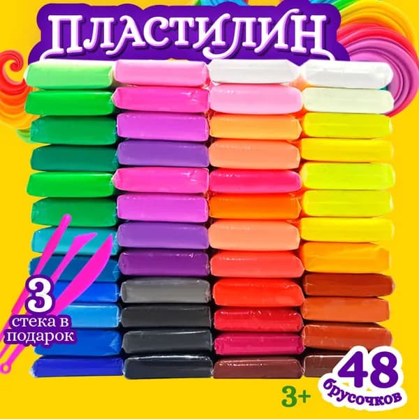 ПоследнийПластилин