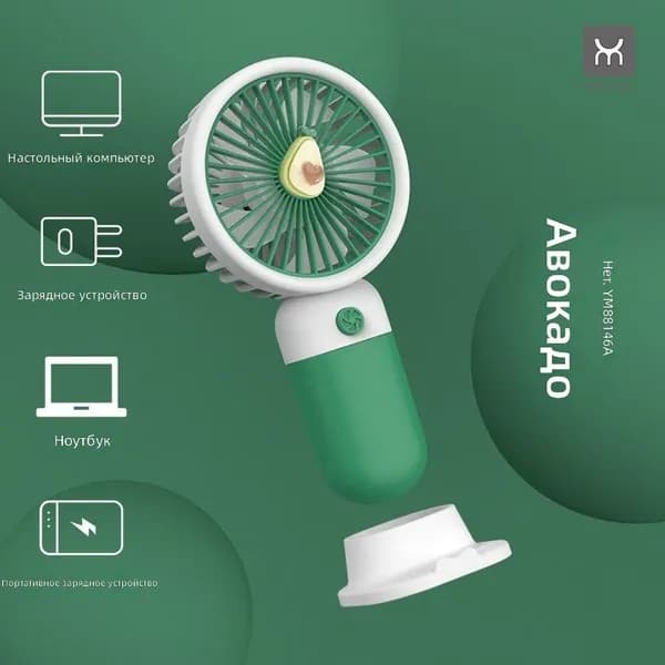 Портативный вентилятор Handheld_Fan_1688, зеленый