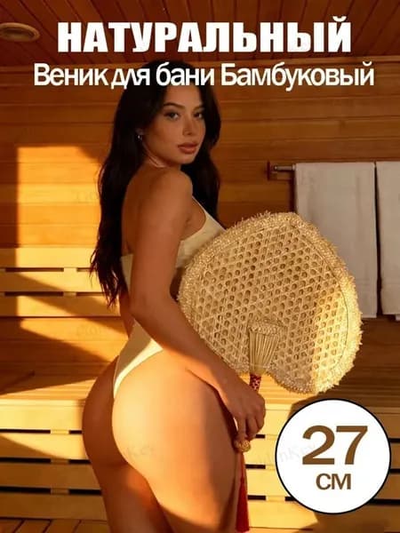 IKEA Веник для бани 1 шт.