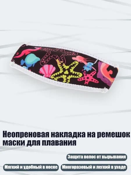 Аксессуары, запчасти для снорклинга