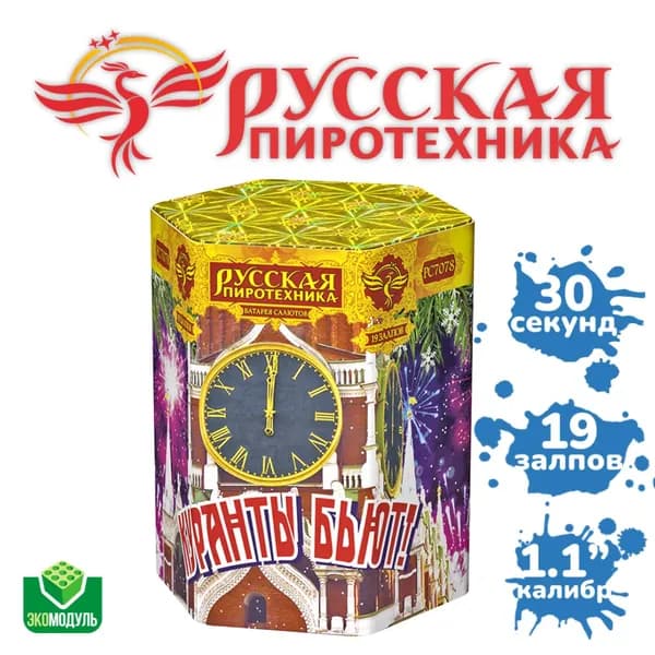 Фейерверк "Куранты бьют!!!" (19 залпов)