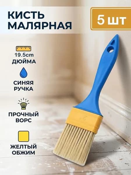 Набор кистей для рисования