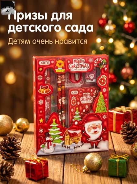 Новогодний канцелярский набор из шести предметов для школьников