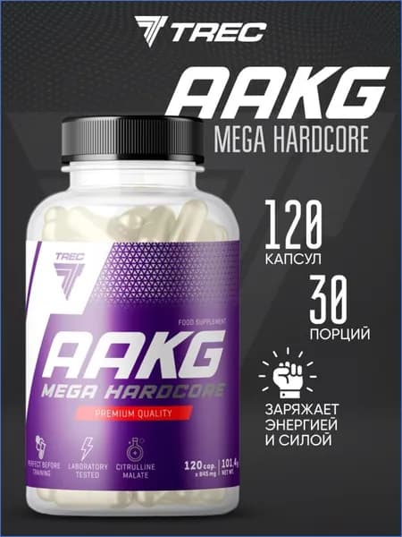 Оксид азота Trec Nutrition AAKG Mega Hardcore 120 капсул 30