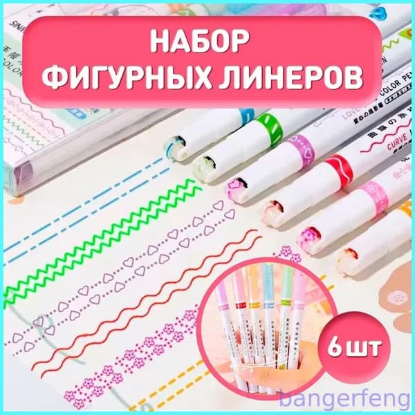 Набор фломастеров, 6 шт.