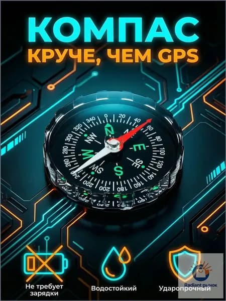 Компас жидкостный туристический для ориентирования (45 мм), тактический армейский компас для охоты и леса