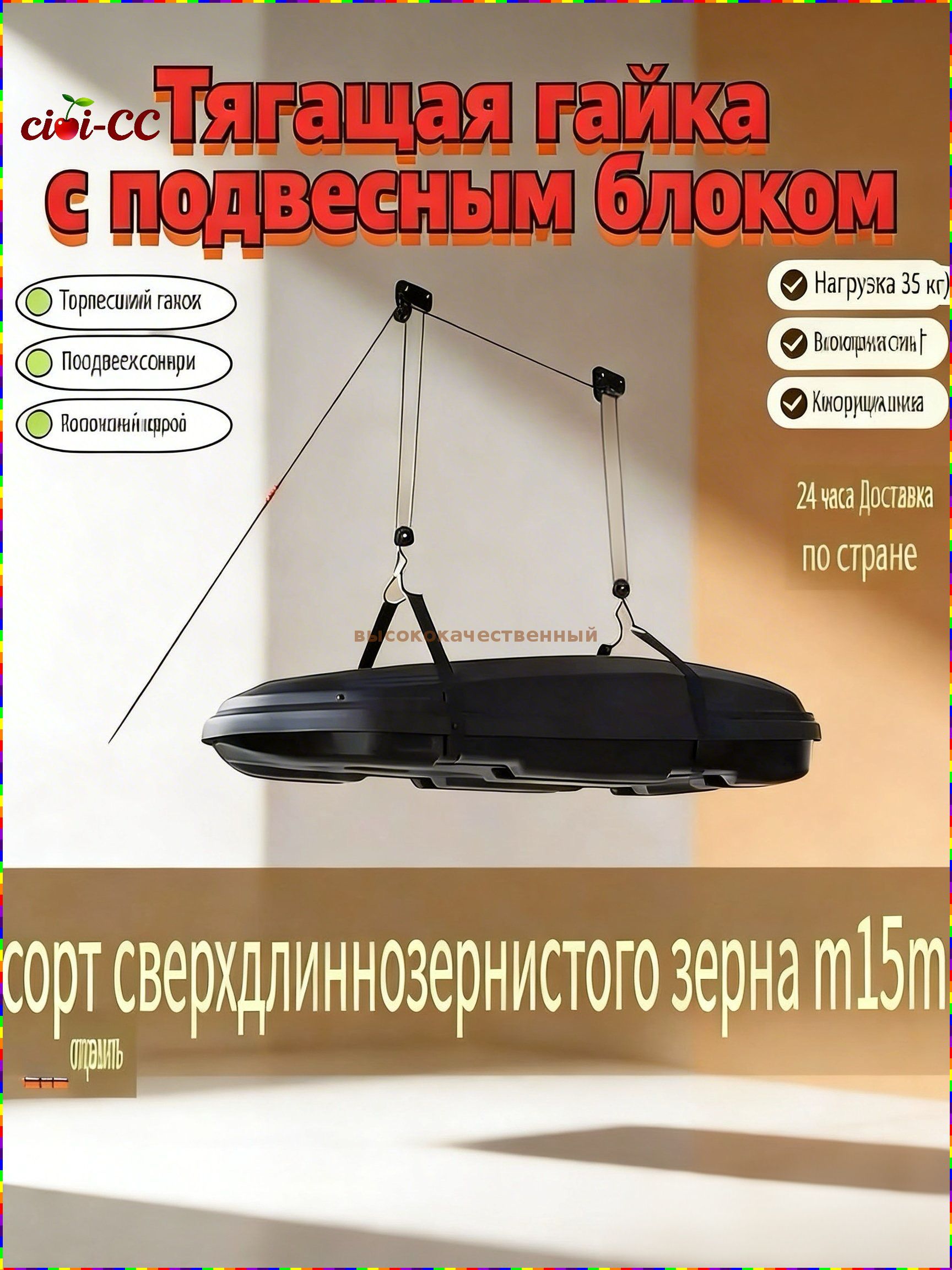 Гаражная система хранения