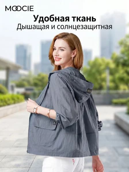 Куртка