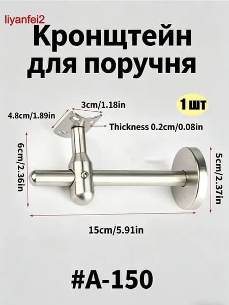 Кронштейн держатель пристенного поручня для лестницы из нержавеющей стали 1 шт.