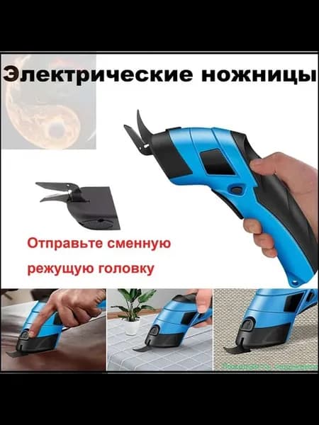 НожницыРаскройные