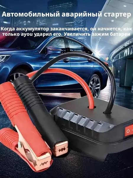 Устройство пуско-зарядное