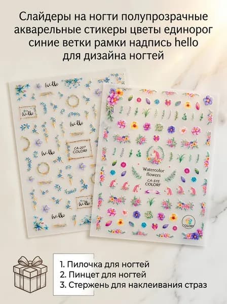 2 слайдеры_для_ногтей с цветочным рисунком набор инструментов