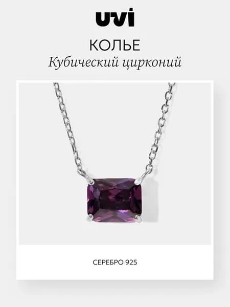 Колье серебряное 925 с кубическим цирконием