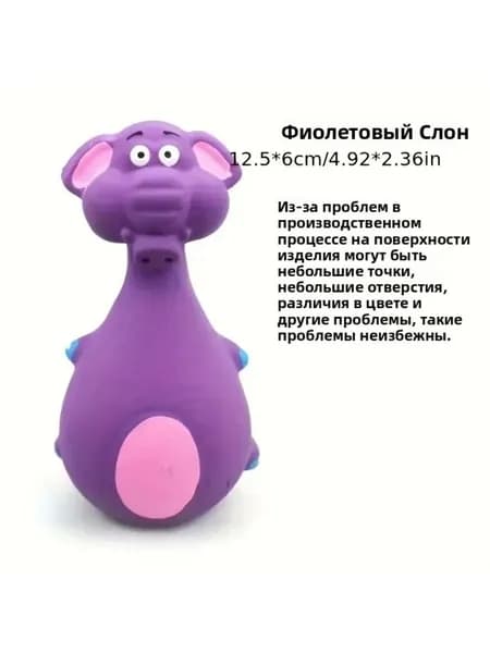 Мягкие резиновые игрушки для собак с пищалкой набор 4 стиля
