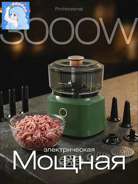 Коммерческий мясорезка, нержавеющая сталь, автоматическая шинковка, овощерезка, маленькая электрическая мясорубка для домашнего использования,