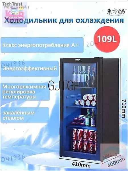 Барный холодильник 2606061126452686
