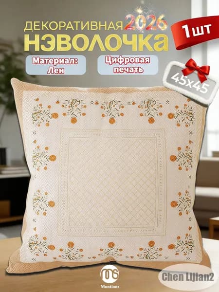 Наволочка 45x45 см 1 шт полиэстер, зеленый, оранжевый акварель