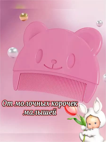 Расческа-гребень