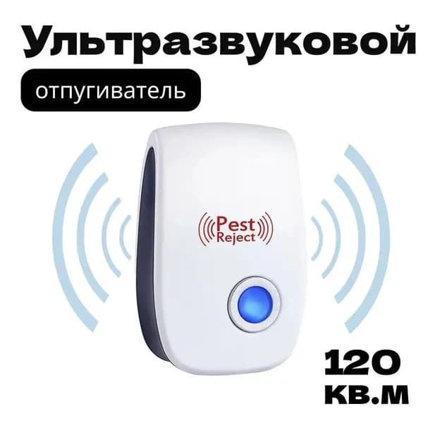 Ультразвуковой отпугиватель мышей и крыс