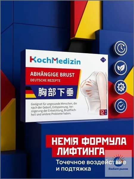 Лифтинг-стикеры для бюста KochMedizin, невидимые силиконовые пластыри поддержки и коррекции формы груди с эффектом пуш-ап