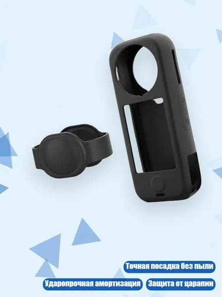 Чехол из мягкого силикона для камеры X4 Air
