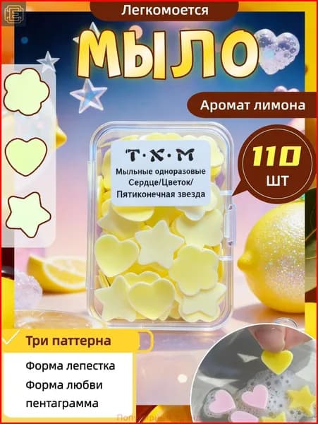 Твердое мыло