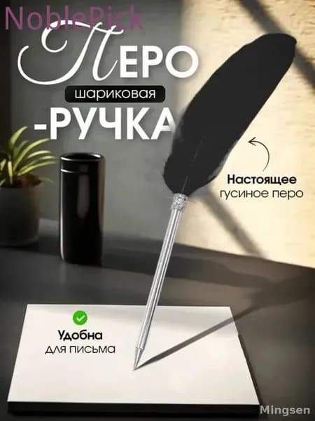 Перо Ширококонечное, 1 шт.