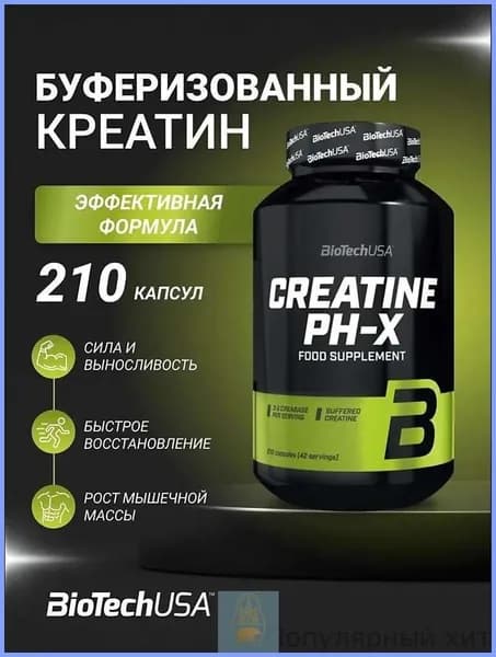 Креатин