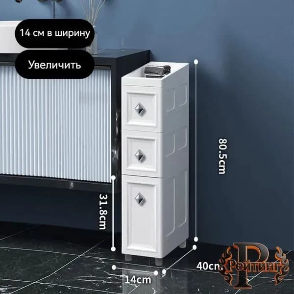 Рейтинг Тумба для ванной,, 14х40х80.5 см