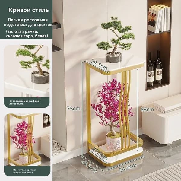 Консоль, 34.5х29.5х75 см