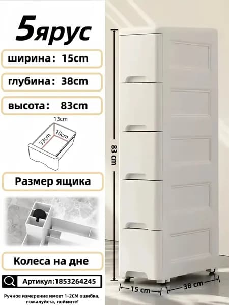 Шкаф для ванной,, 15х38х83 см, Универсальный